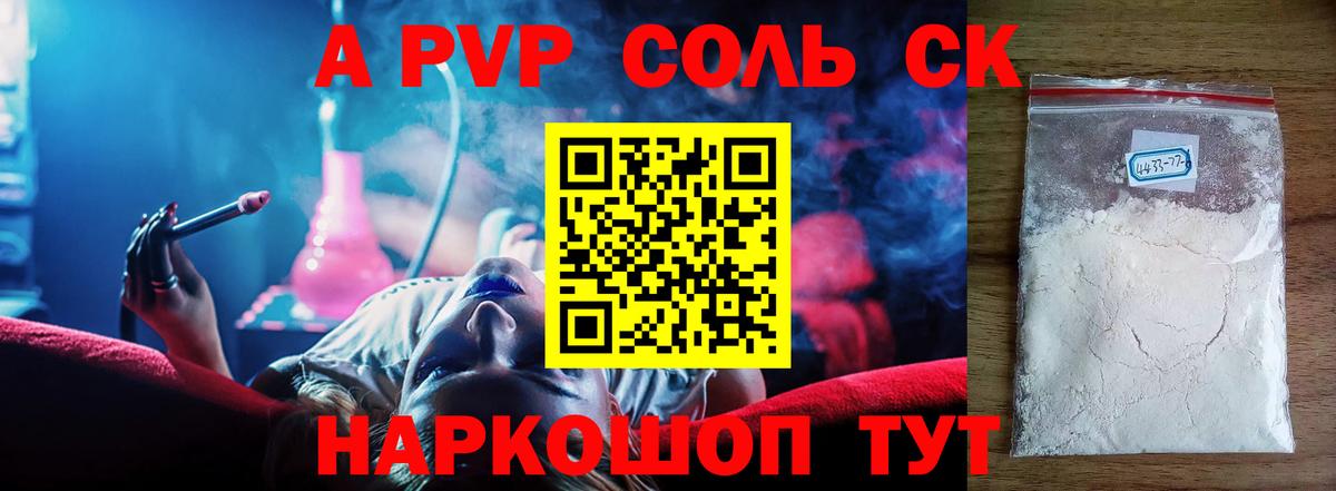 где купить наркоту  APVP крисы CK  A-PVP  Вход с VPN  A-PVP крисы CK  Ирбит  Alfa_PVP кристаллы 