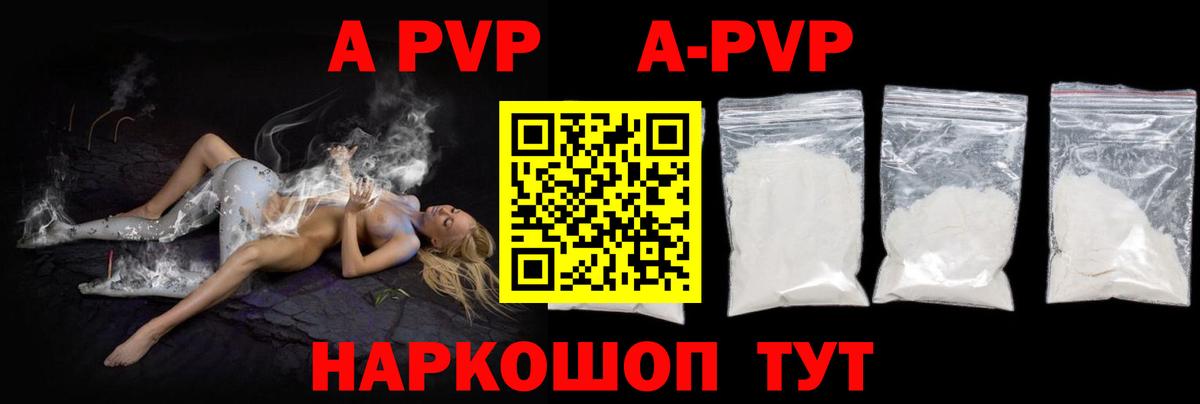 A PVP Crystall Ирбит