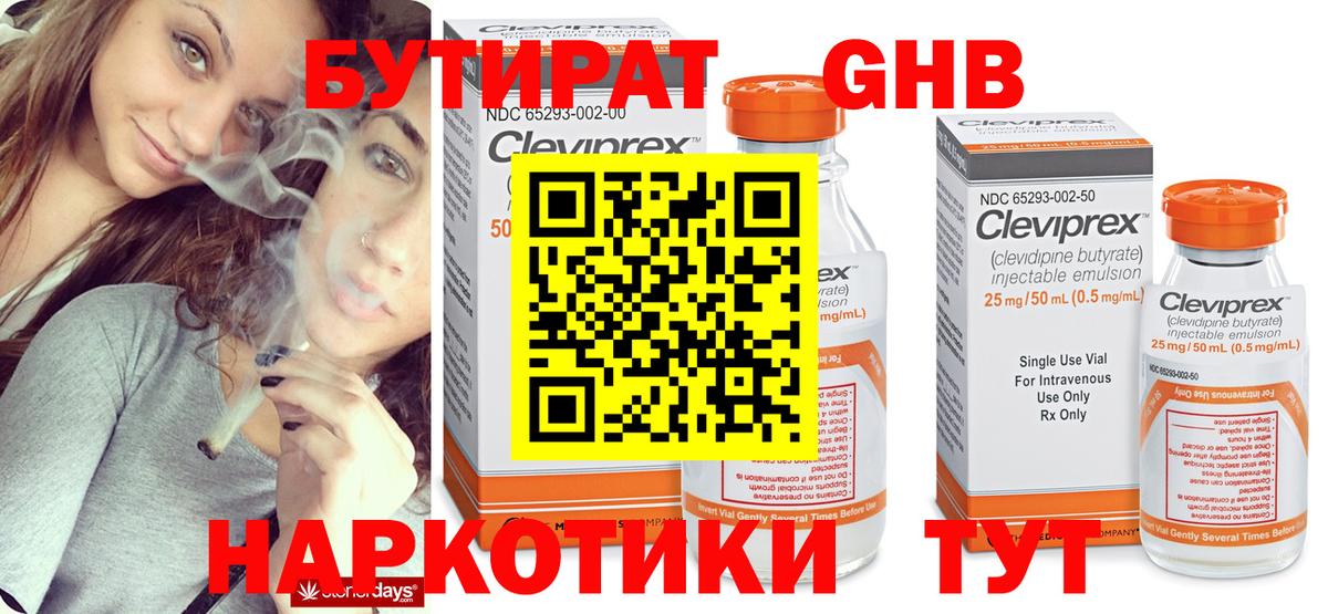 Ирбит  Бутират оксана  Вход с VPN 