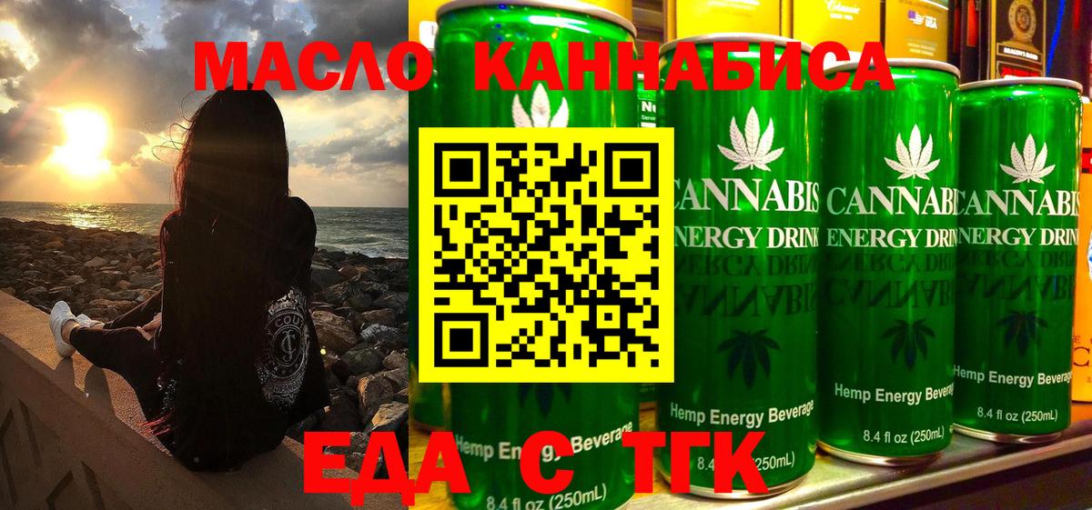 Печенье с ТГК конопля  Вход с VPN  Ирбит 