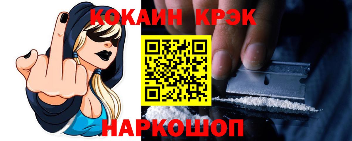 КОКАИН 97% Ирбит