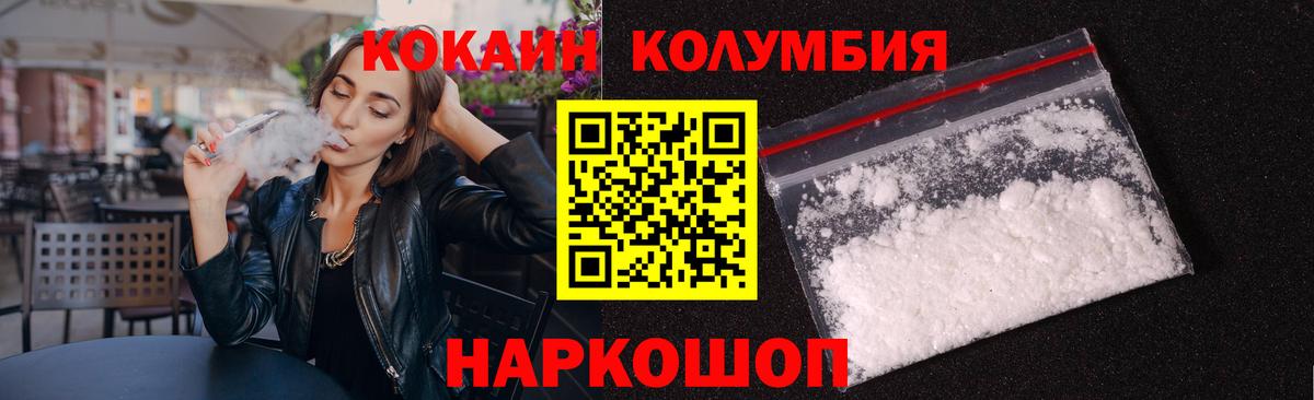 наркота  COCAIN Перу  Cocaine Колумбийский  Вход с VPN  Ирбит 