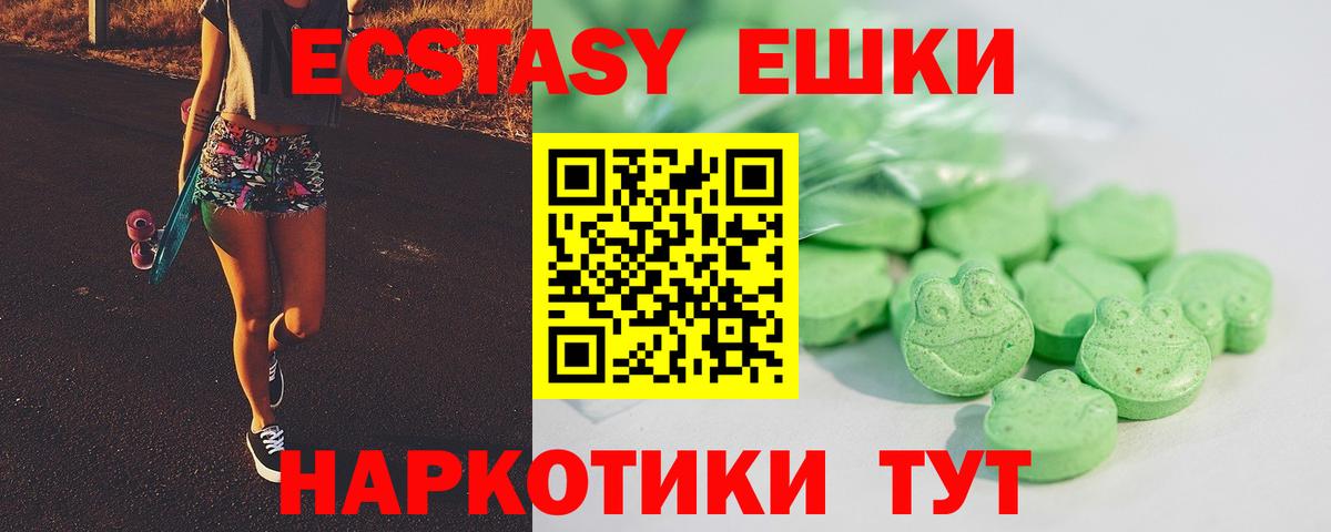 Экстази  Экстази 99%  Вход с VPN  даркнет сайт  Ирбит 