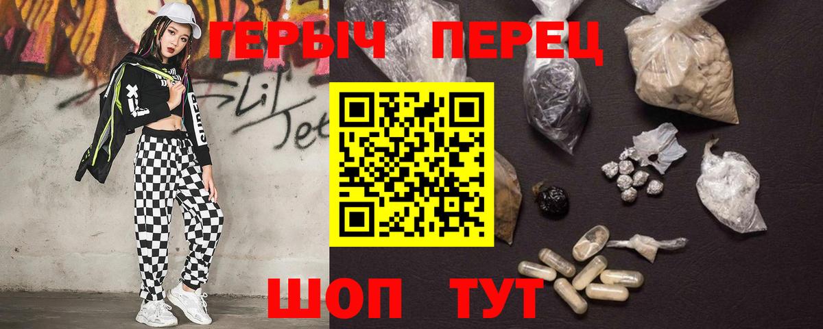 Героин VHQ  Вход с VPN  Ирбит 