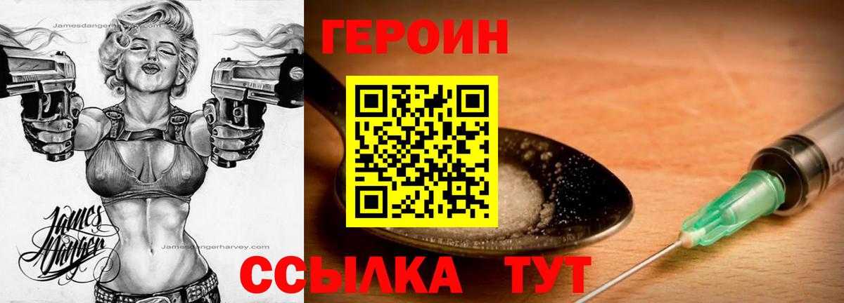 ГЕРОИН герыч Ирбит