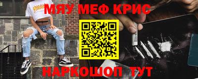 кристаллы Краснознаменск