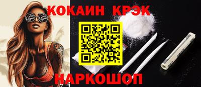 кристаллы Краснознаменск