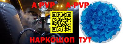a pvp Краснокаменск