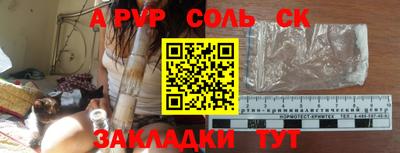 кристаллы Краснознаменск