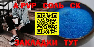 a pvp Кунгур