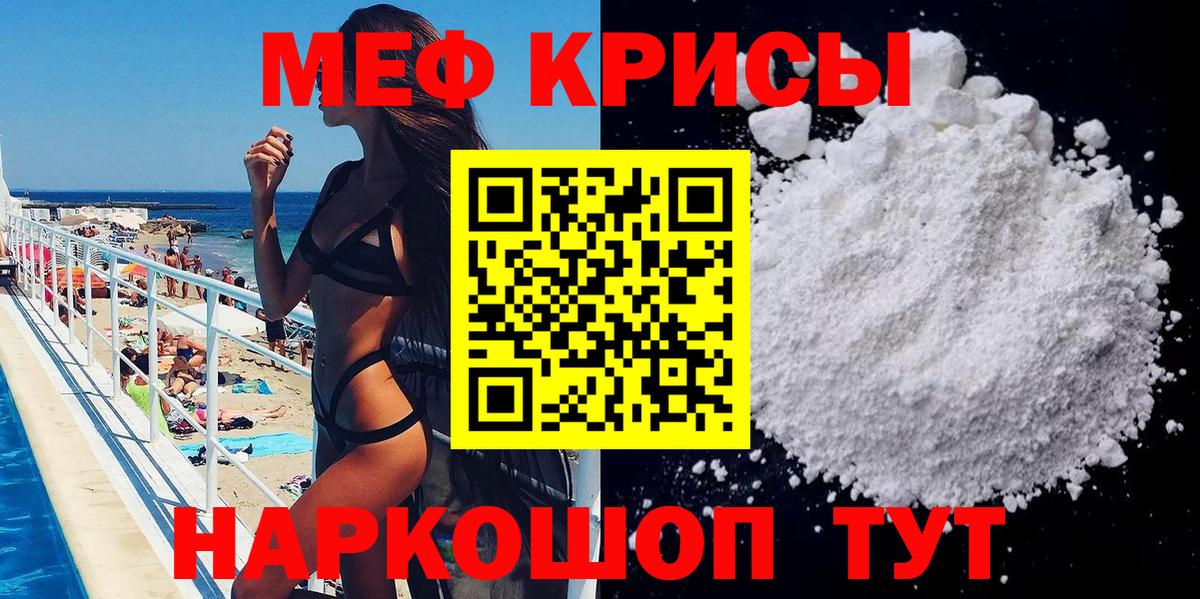 МЕФ мяу мяу  МЕФ mephedrone  МЯУ-МЯУ  Ирбит  Вход с VPN 