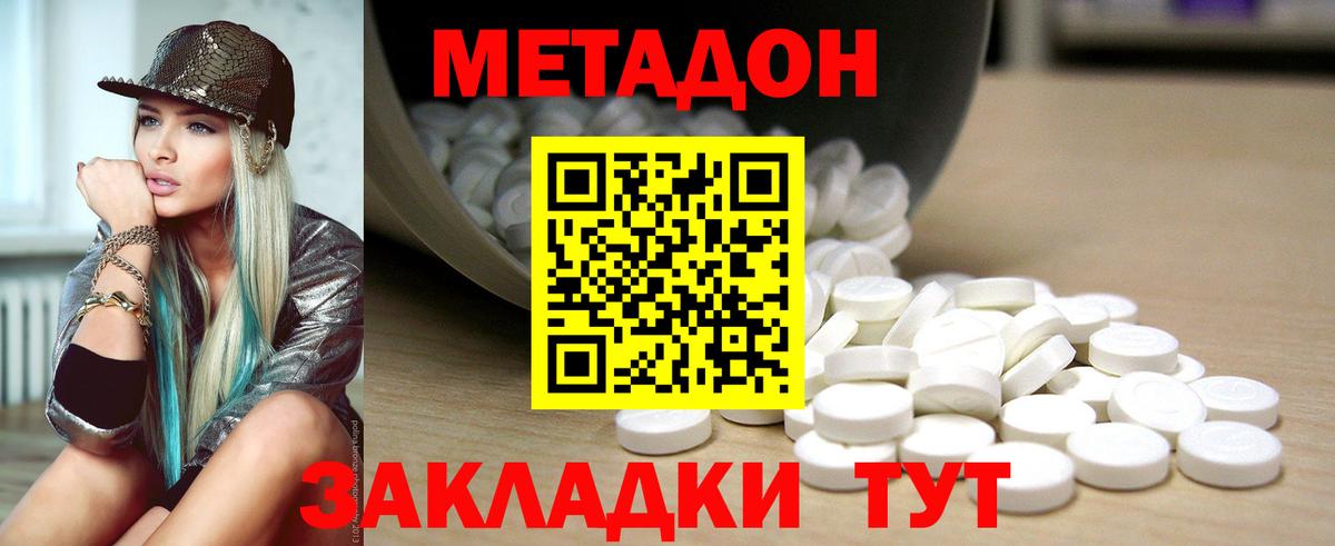 Метадон VHQ  дарк нет состав  Вход с VPN  Ирбит  Метадон VHQ 