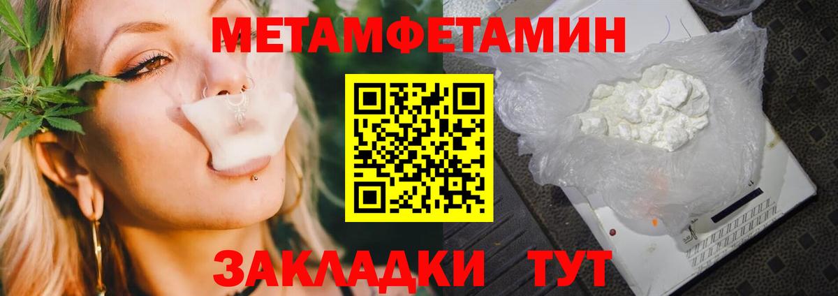 Метамфетамин Methamphetamine Ирбит